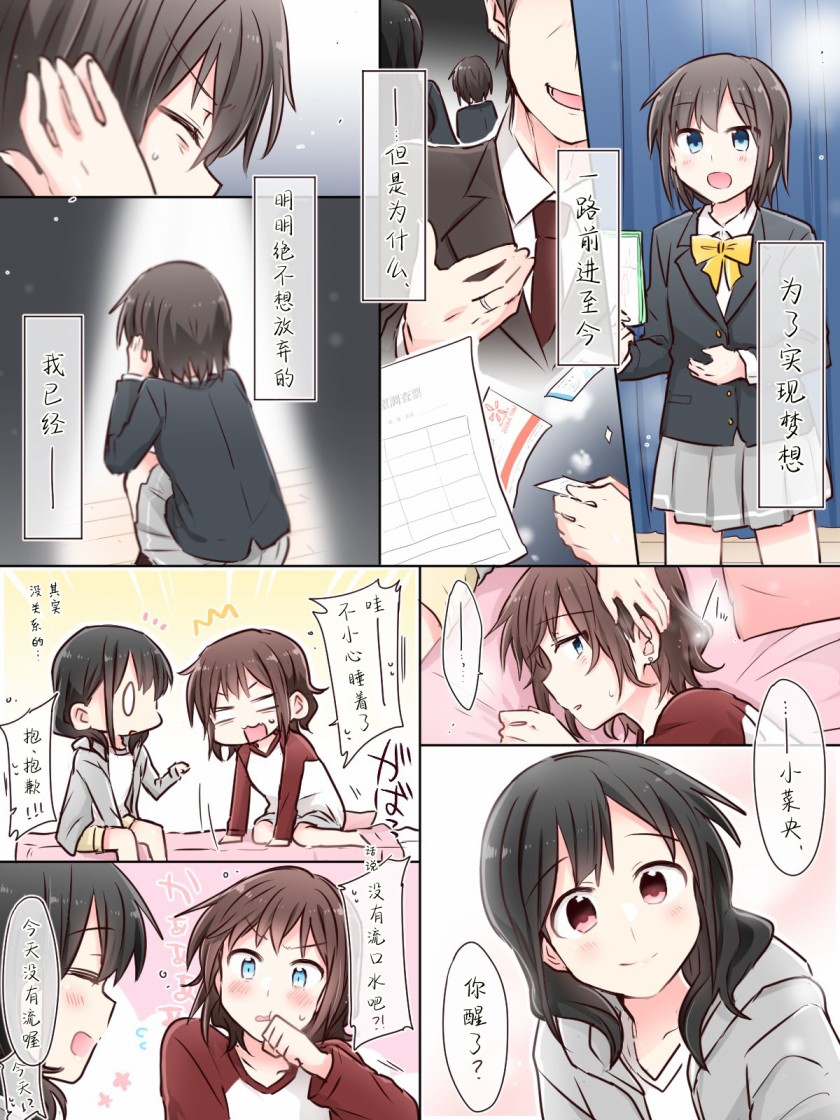 连载前02-为你谱写的旁白-矢坂しゅう（第4张）