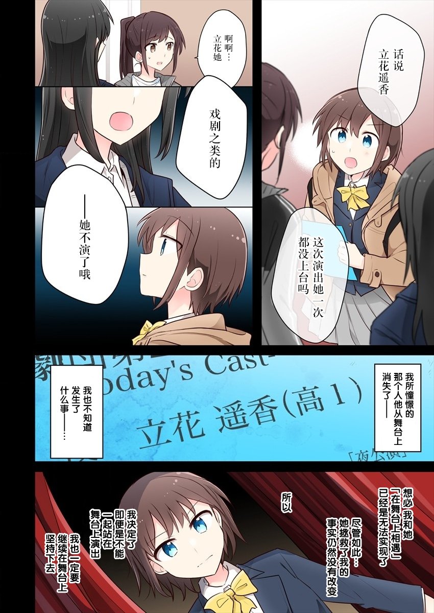 第9话-为你谱写的旁白-矢坂しゅう（第4张）