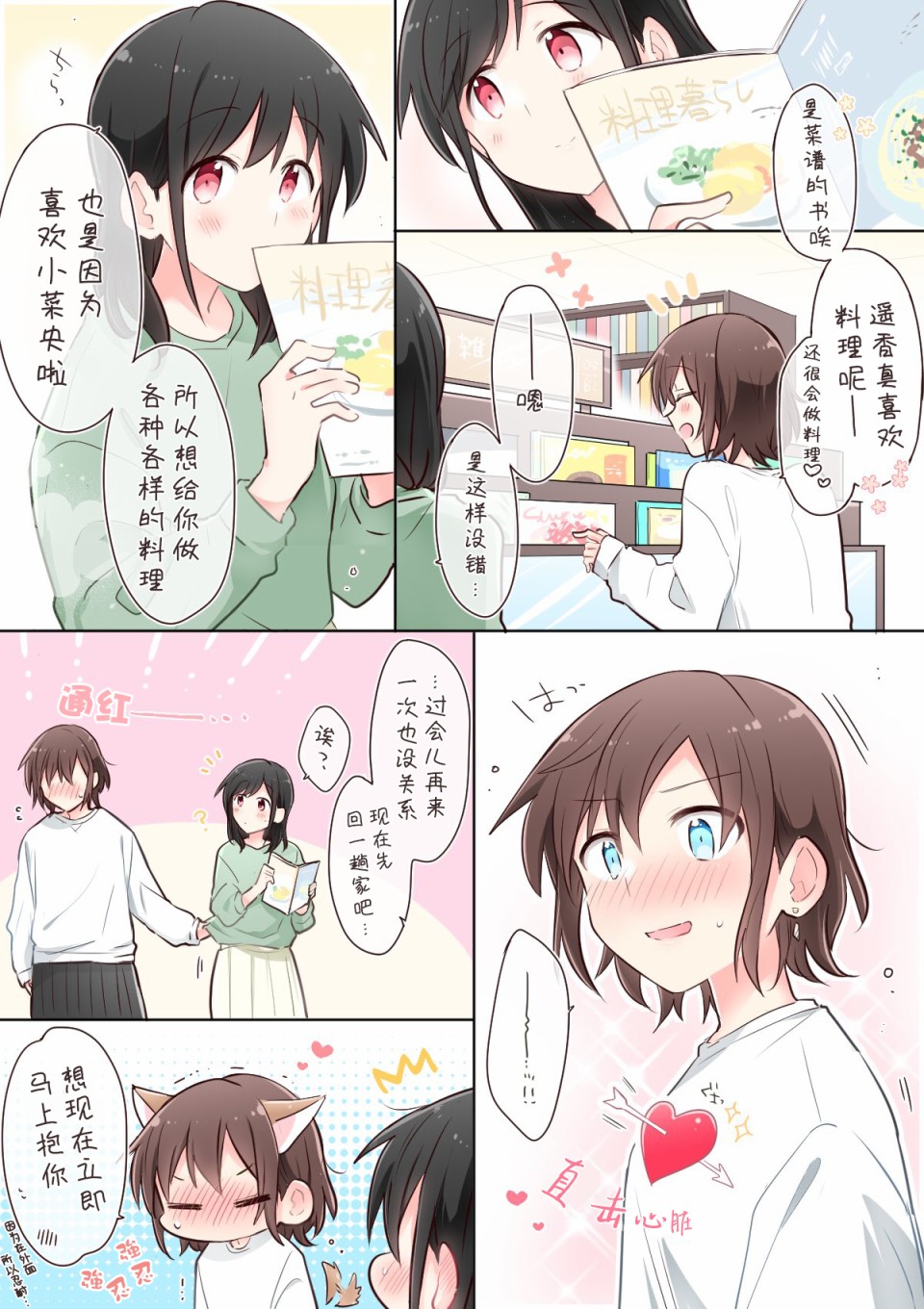 Twitter番外-为你谱写的旁白-矢坂しゅう（第2张）