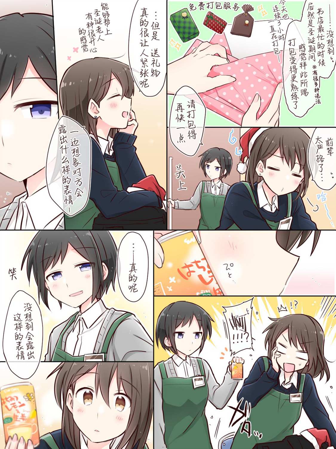 连载前07-为你谱写的旁白-矢坂しゅう（第13张）