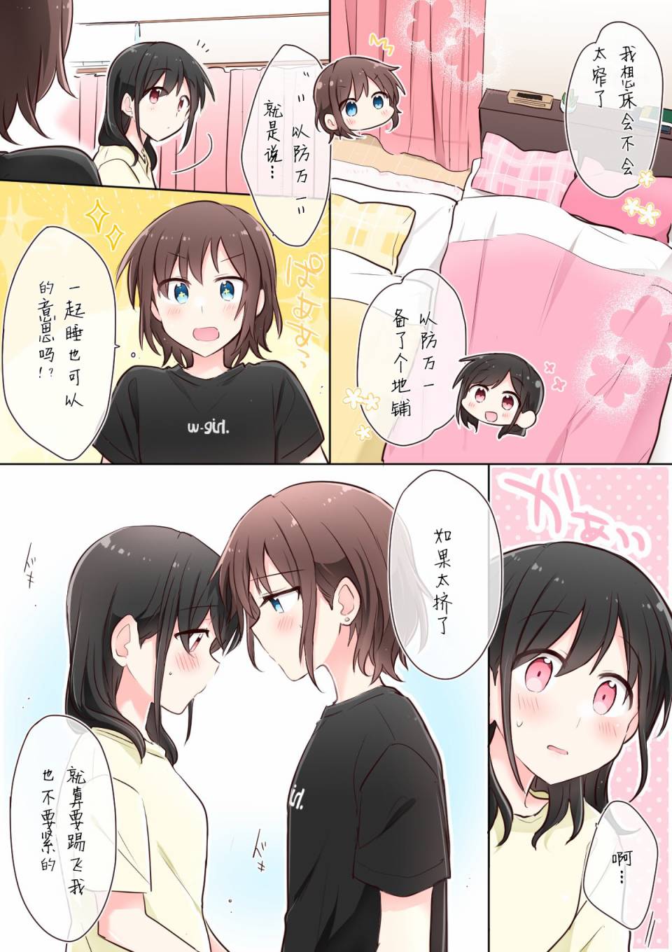 第3话-为你谱写的旁白-矢坂しゅう（第25张）