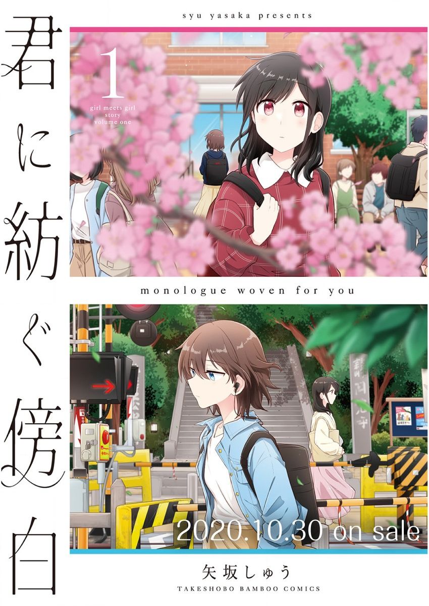 第8.5话-为你谱写的旁白-矢坂しゅう（第14张）