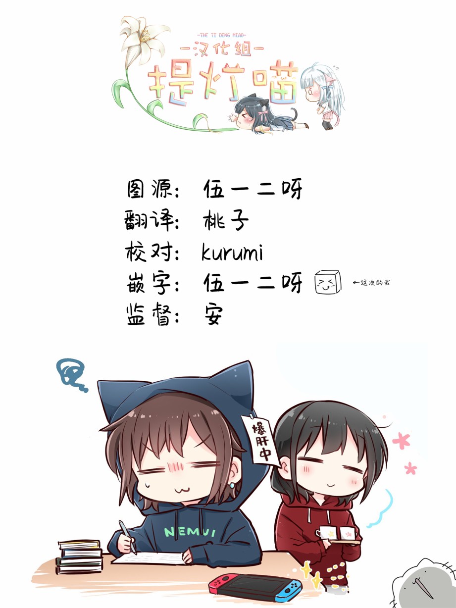 连载前03-为你谱写的旁白-矢坂しゅう（第6张）