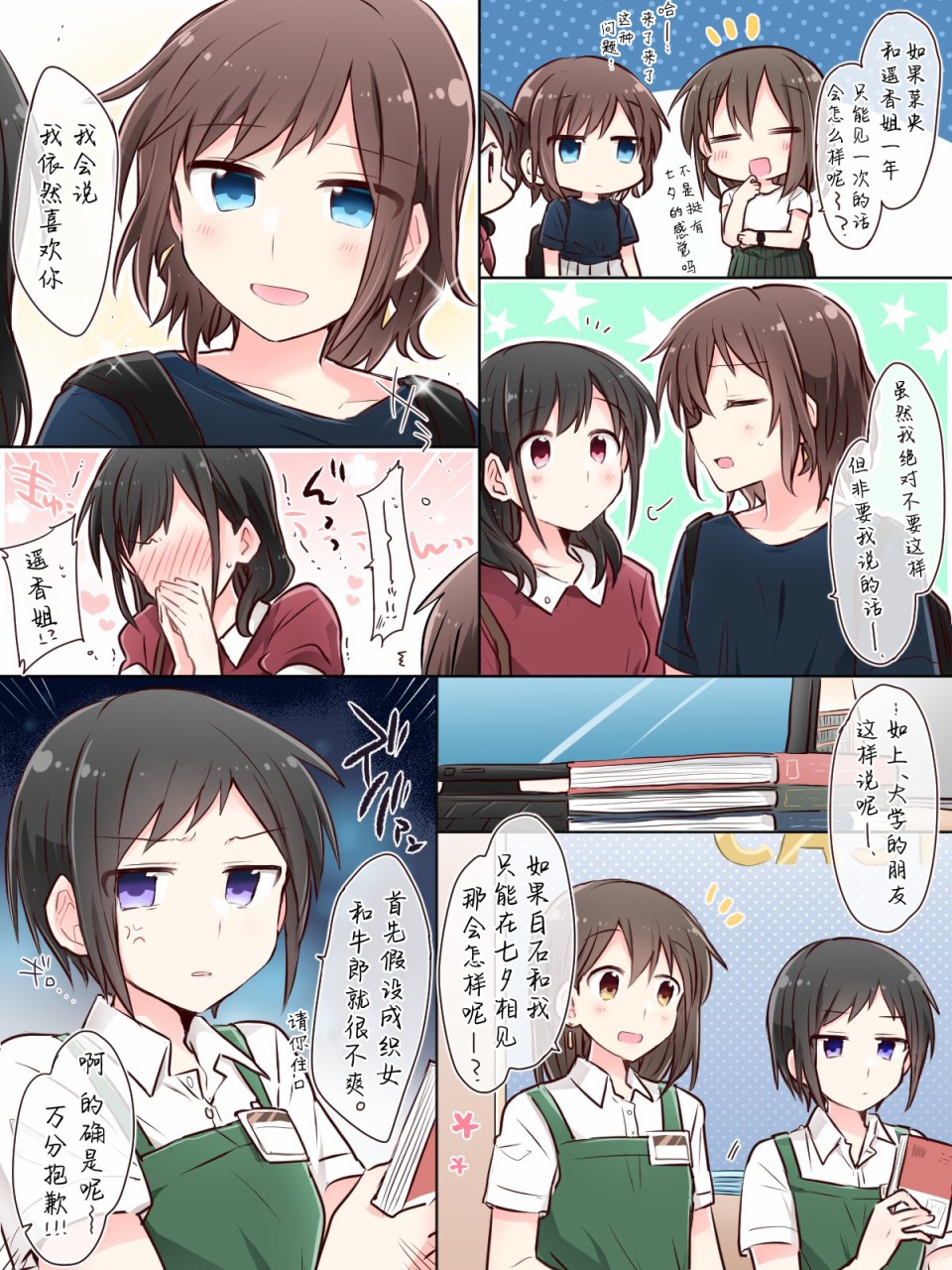 连载前05-为你谱写的旁白-矢坂しゅう（第7张）