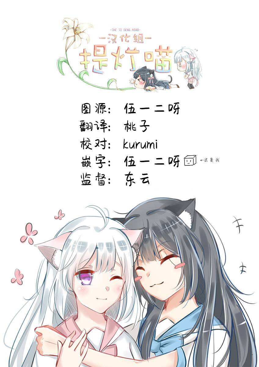 连载前01-为你谱写的旁白-矢坂しゅう（第6张）