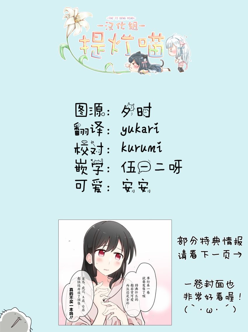 第7话-为你谱写的旁白-矢坂しゅう（第20张）