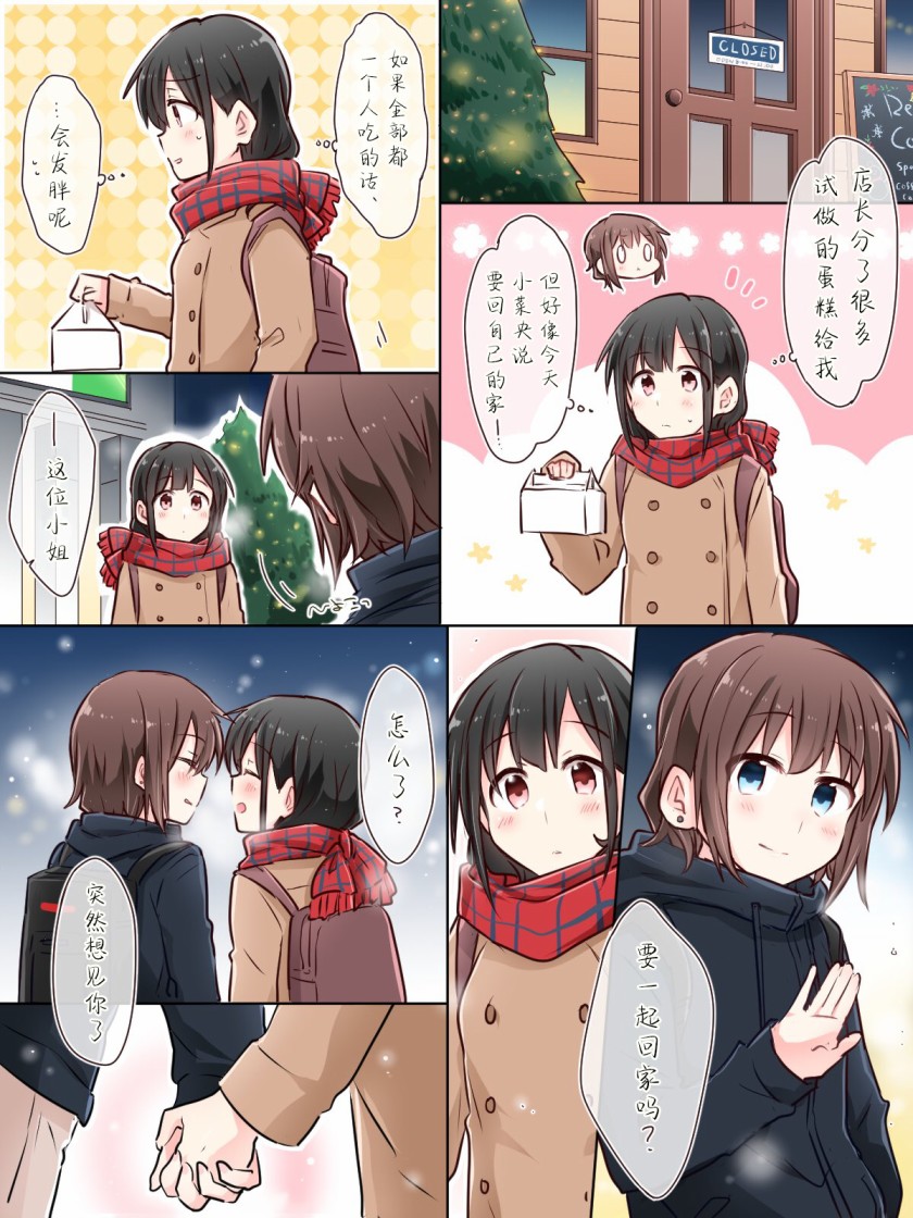 连载前02-为你谱写的旁白-矢坂しゅう（第3张）
