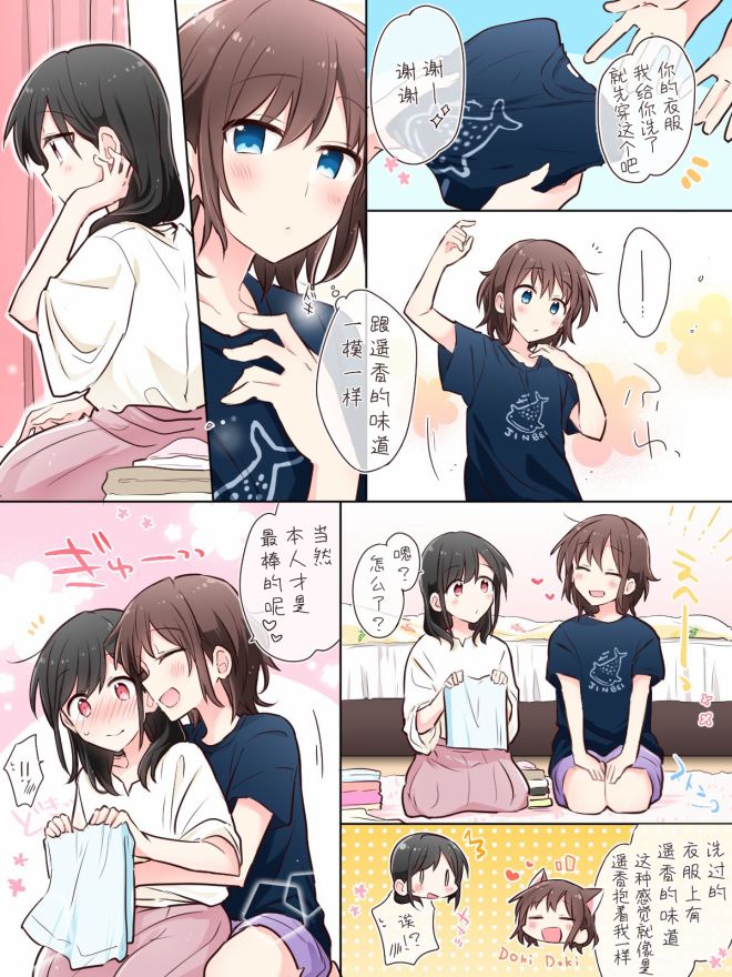 推特图-为你谱写的旁白-矢坂しゅう（第8张）