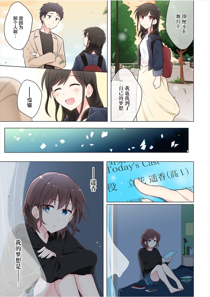 第8话-为你谱写的旁白-矢坂しゅう（第19张）
