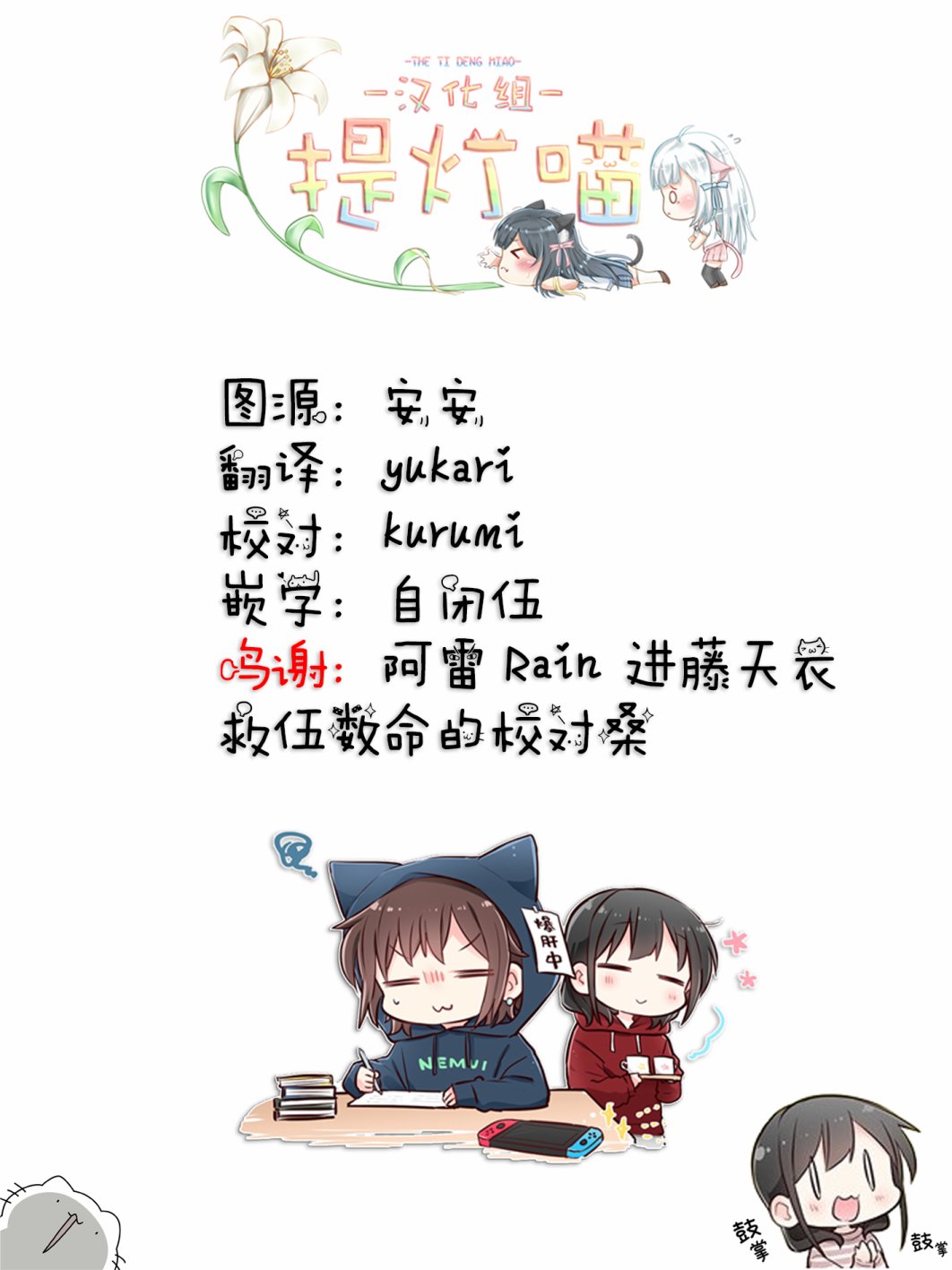 第9话-为你谱写的旁白-矢坂しゅう（第16张）