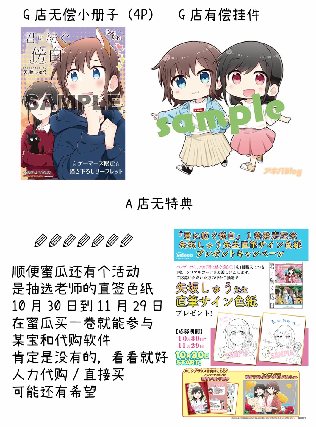 第8话-为你谱写的旁白-矢坂しゅう（第23张）