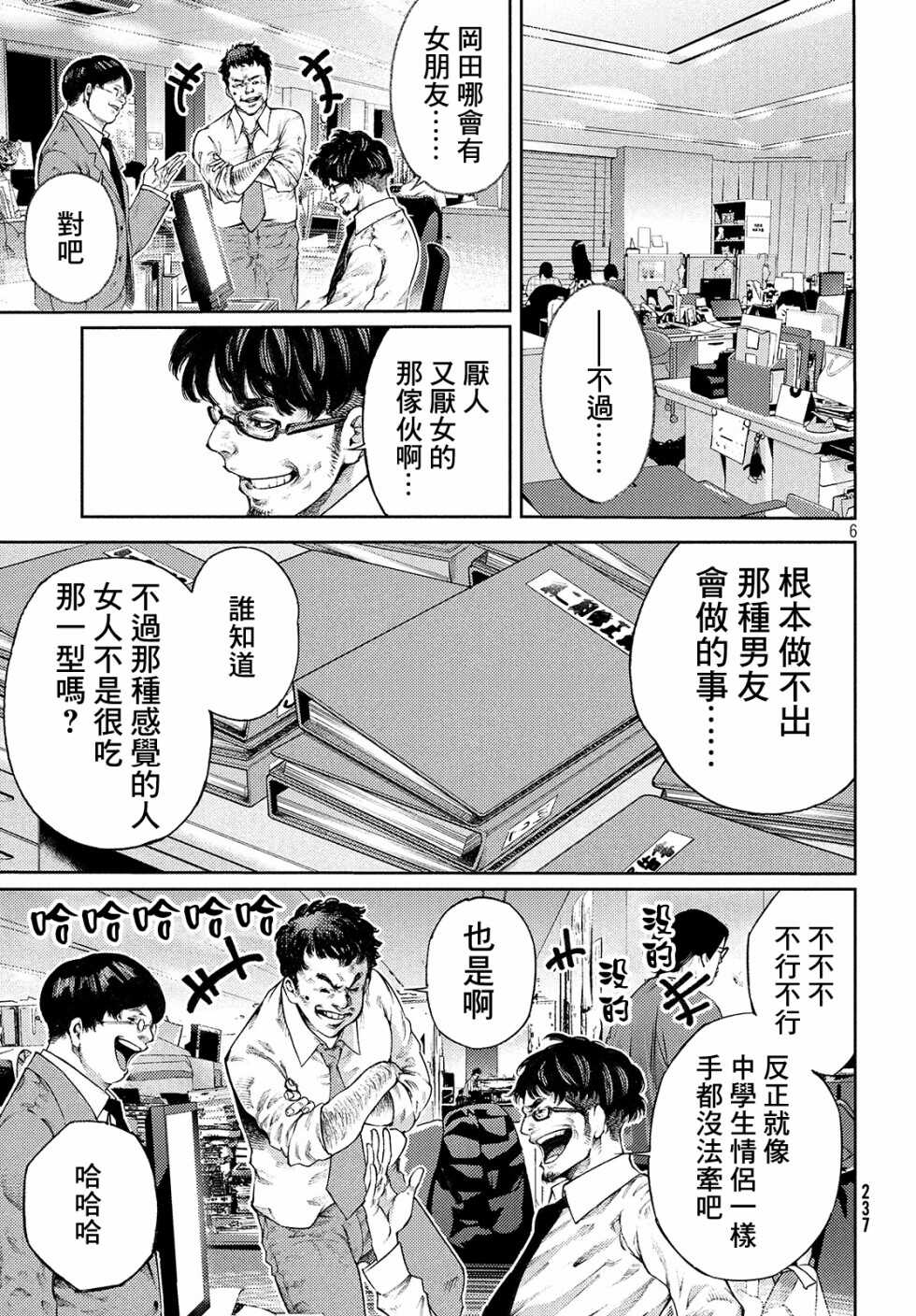 第01话-我爱你，杏子小姐-藤村绯二（第7张）