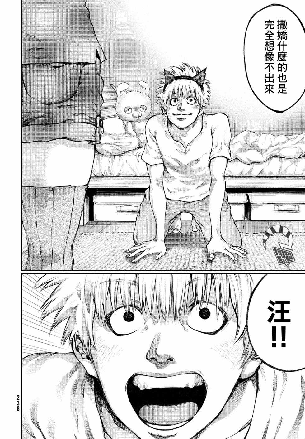 第01话-我爱你，杏子小姐-藤村绯二（第8张）