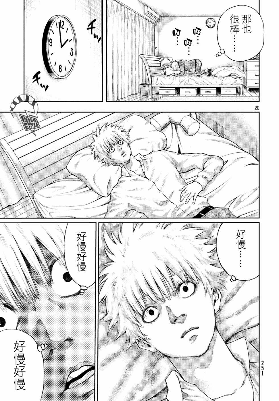 第01话-我爱你，杏子小姐-藤村绯二（第21张）