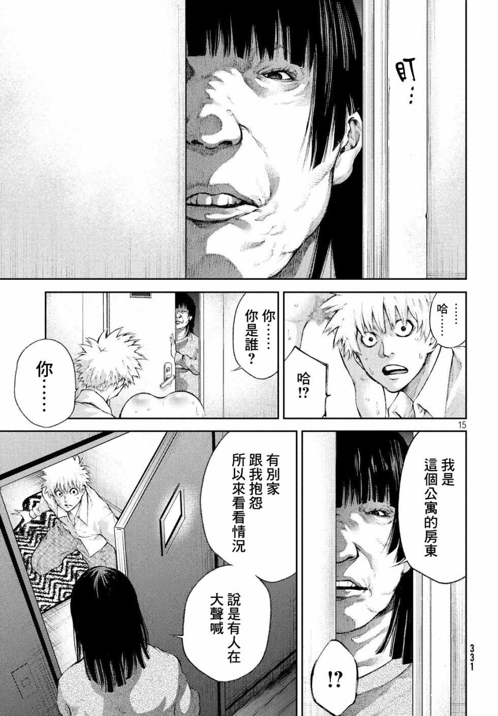 第03话-我爱你，杏子小姐-藤村绯二（第15张）