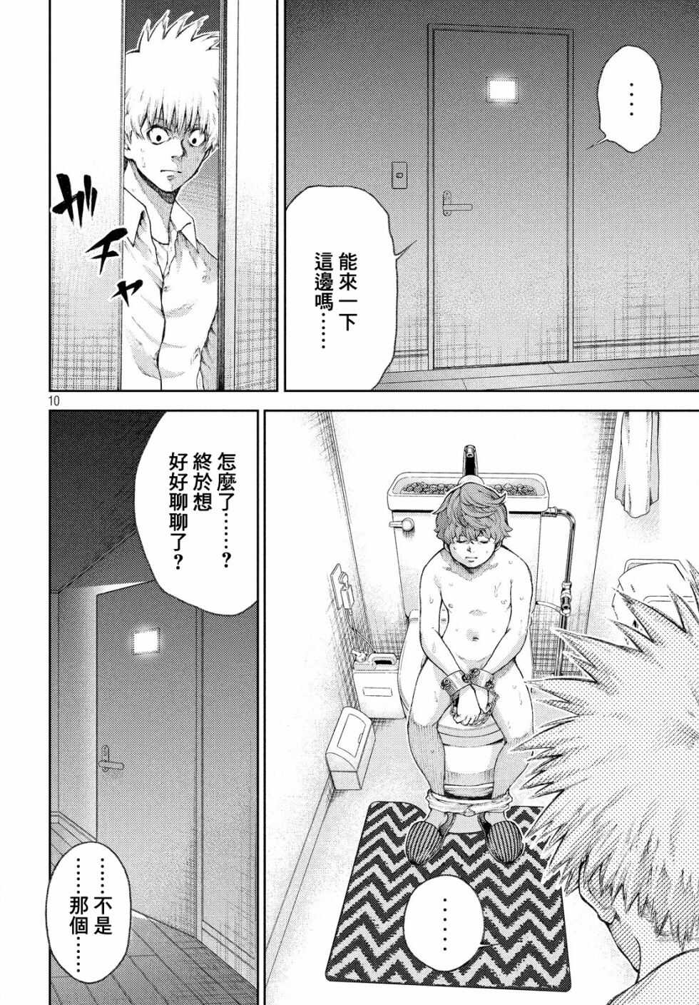 第03话-我爱你，杏子小姐-藤村绯二（第10张）