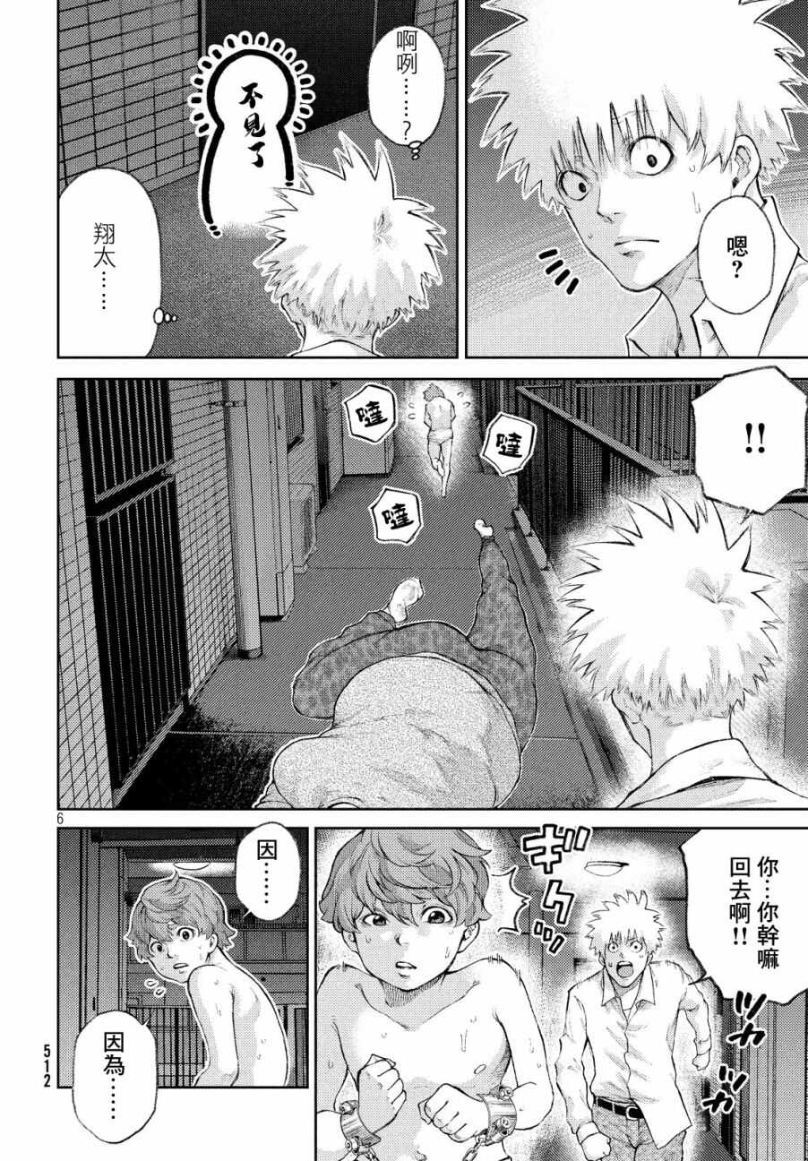 第04话-我爱你，杏子小姐-藤村绯二（第6张）