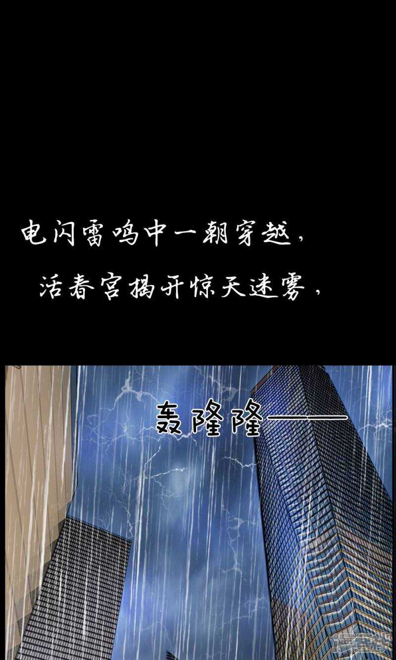 预告-我穿越成了恶毒皇后-杭漫文化（第1张）