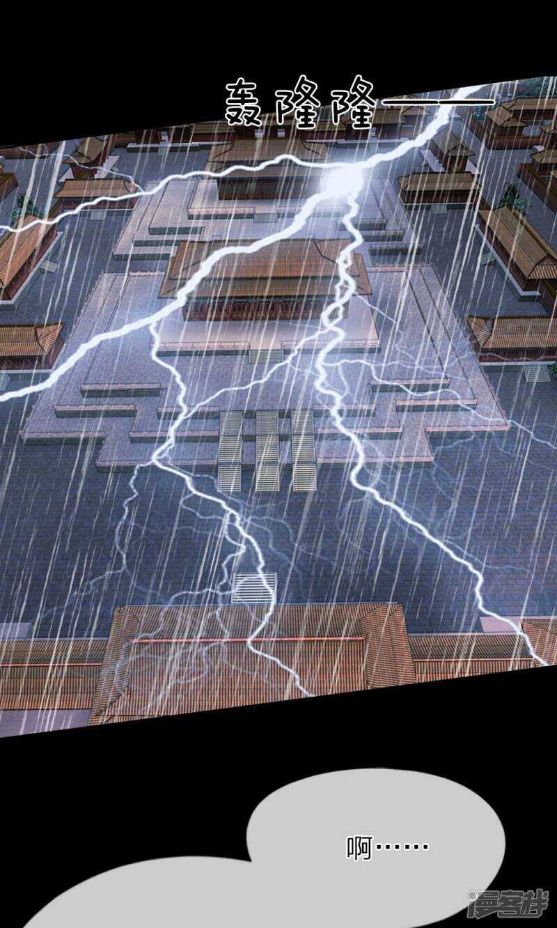 预告-我穿越成了恶毒皇后-杭漫文化（第5张）