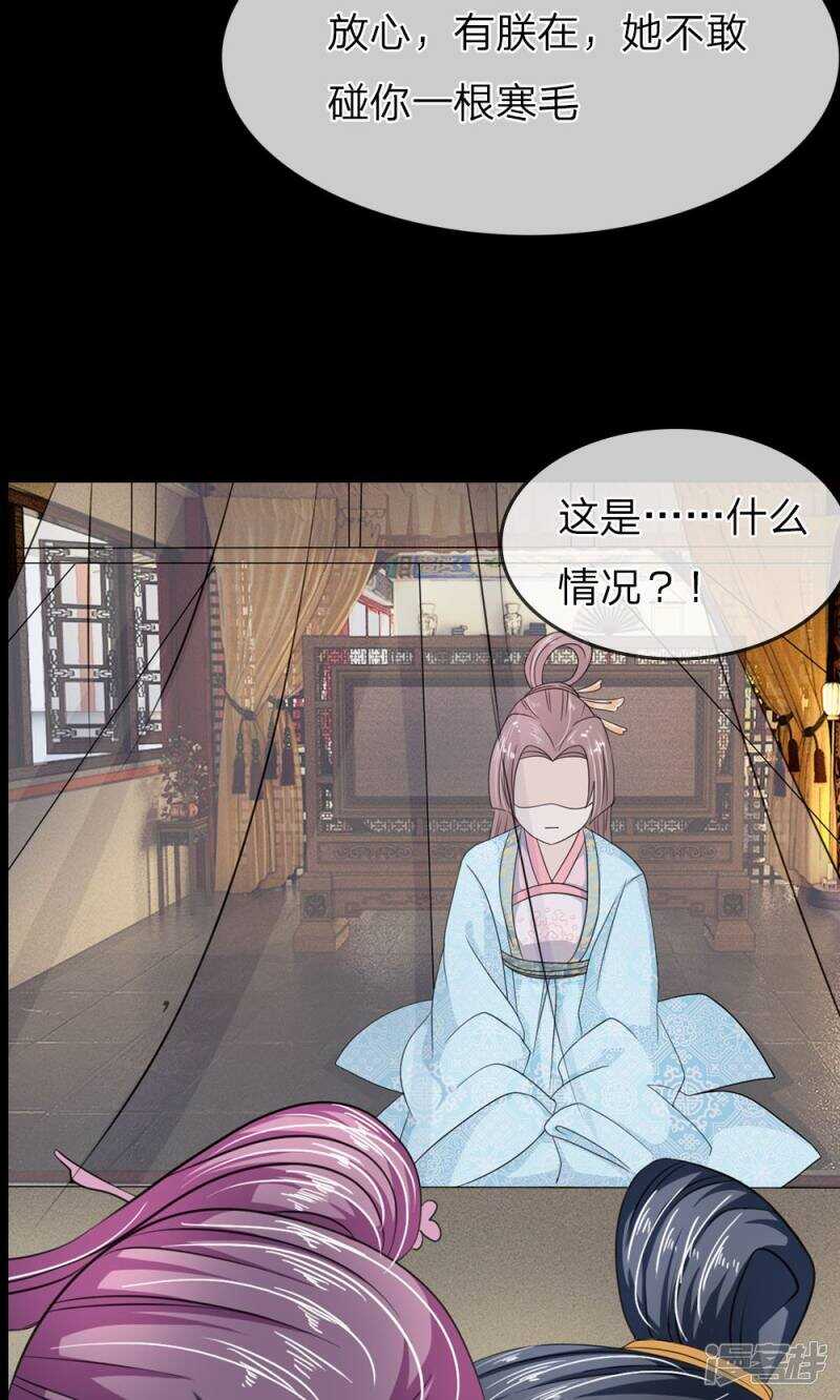 预告-我穿越成了恶毒皇后-杭漫文化（第7张）