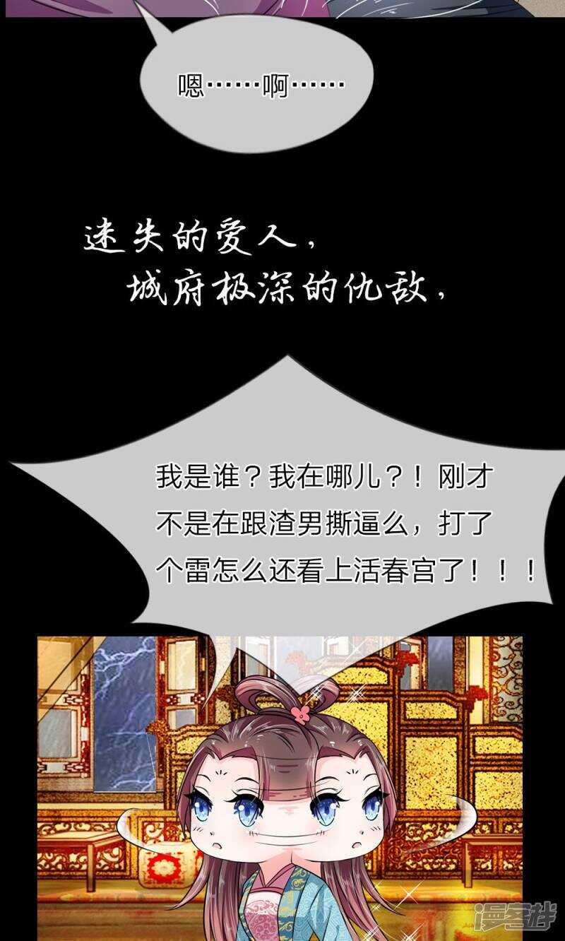 预告-我穿越成了恶毒皇后-杭漫文化（第8张）