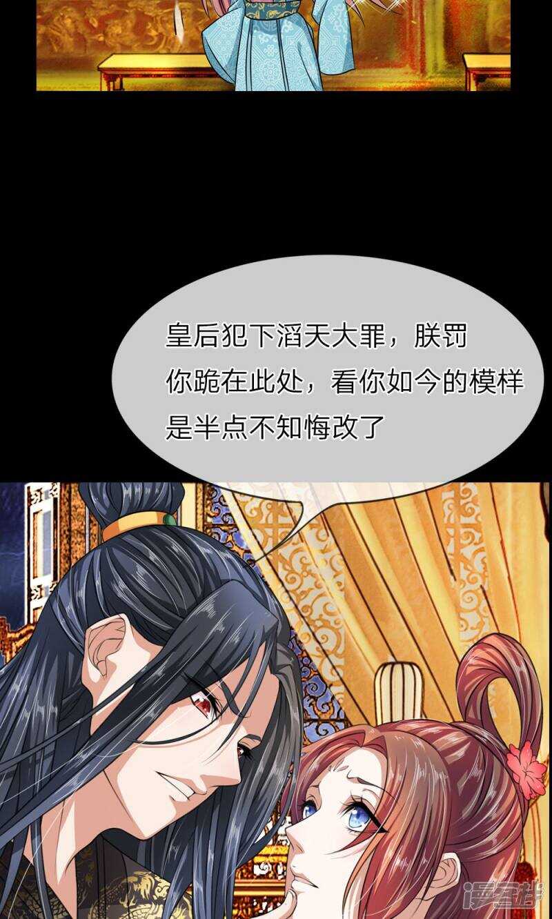 预告-我穿越成了恶毒皇后-杭漫文化（第9张）