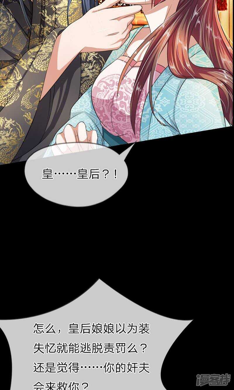 预告-我穿越成了恶毒皇后-杭漫文化（第10张）