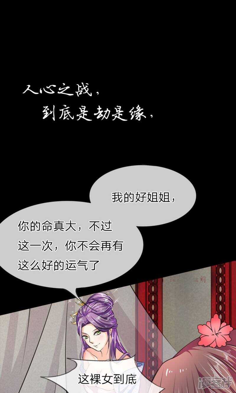 预告-我穿越成了恶毒皇后-杭漫文化（第13张）