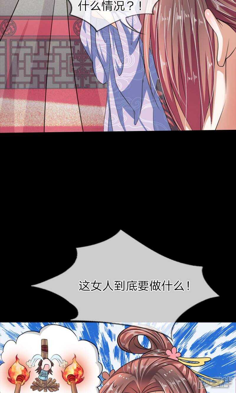 预告-我穿越成了恶毒皇后-杭漫文化（第14张）