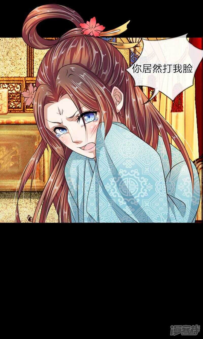 预告-我穿越成了恶毒皇后-杭漫文化（第17张）