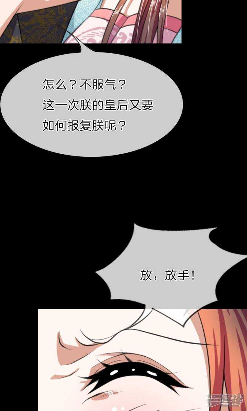 预告-我穿越成了恶毒皇后-杭漫文化（第19张）