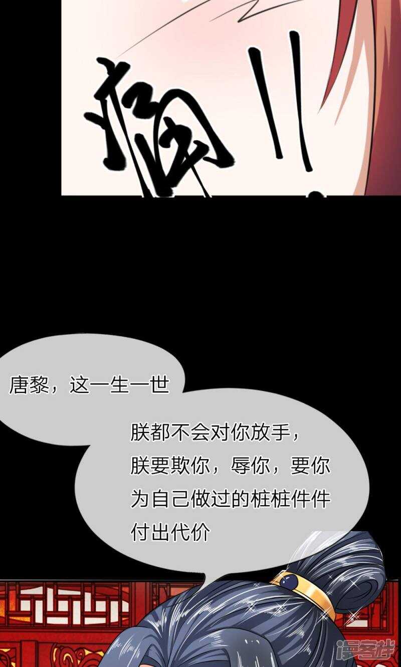 预告-我穿越成了恶毒皇后-杭漫文化（第20张）