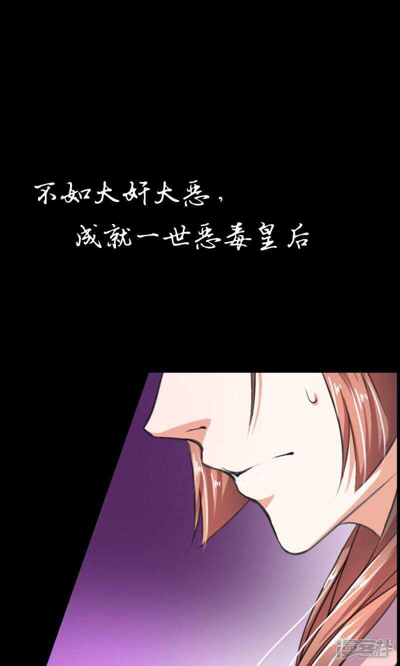 预告-我穿越成了恶毒皇后-杭漫文化（第22张）