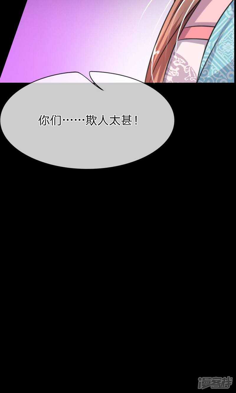 预告-我穿越成了恶毒皇后-杭漫文化（第23张）