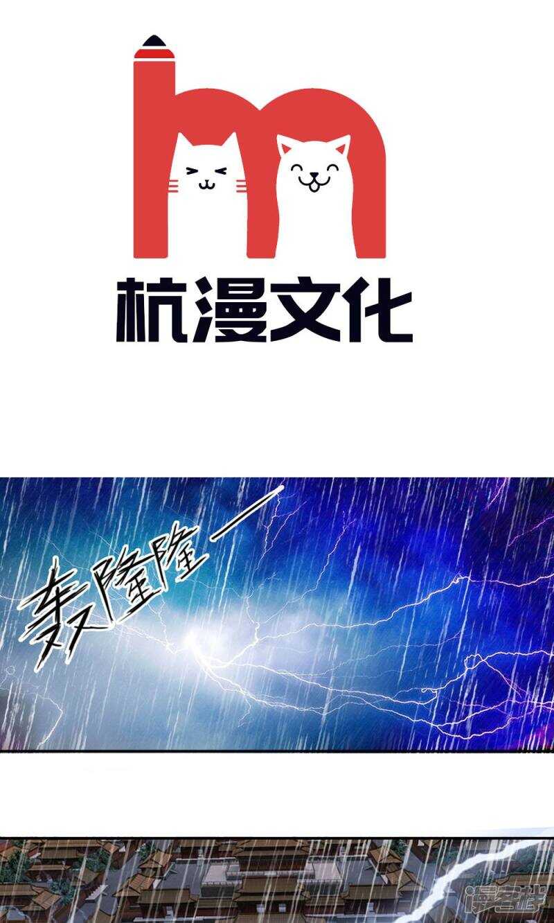 第1话-我穿越成了恶毒皇后-杭漫文化（第3张）