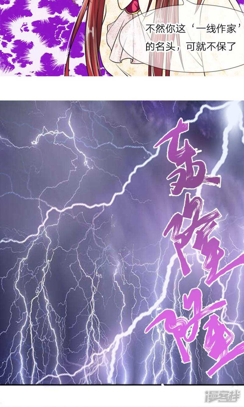 第1话-我穿越成了恶毒皇后-杭漫文化（第13张）