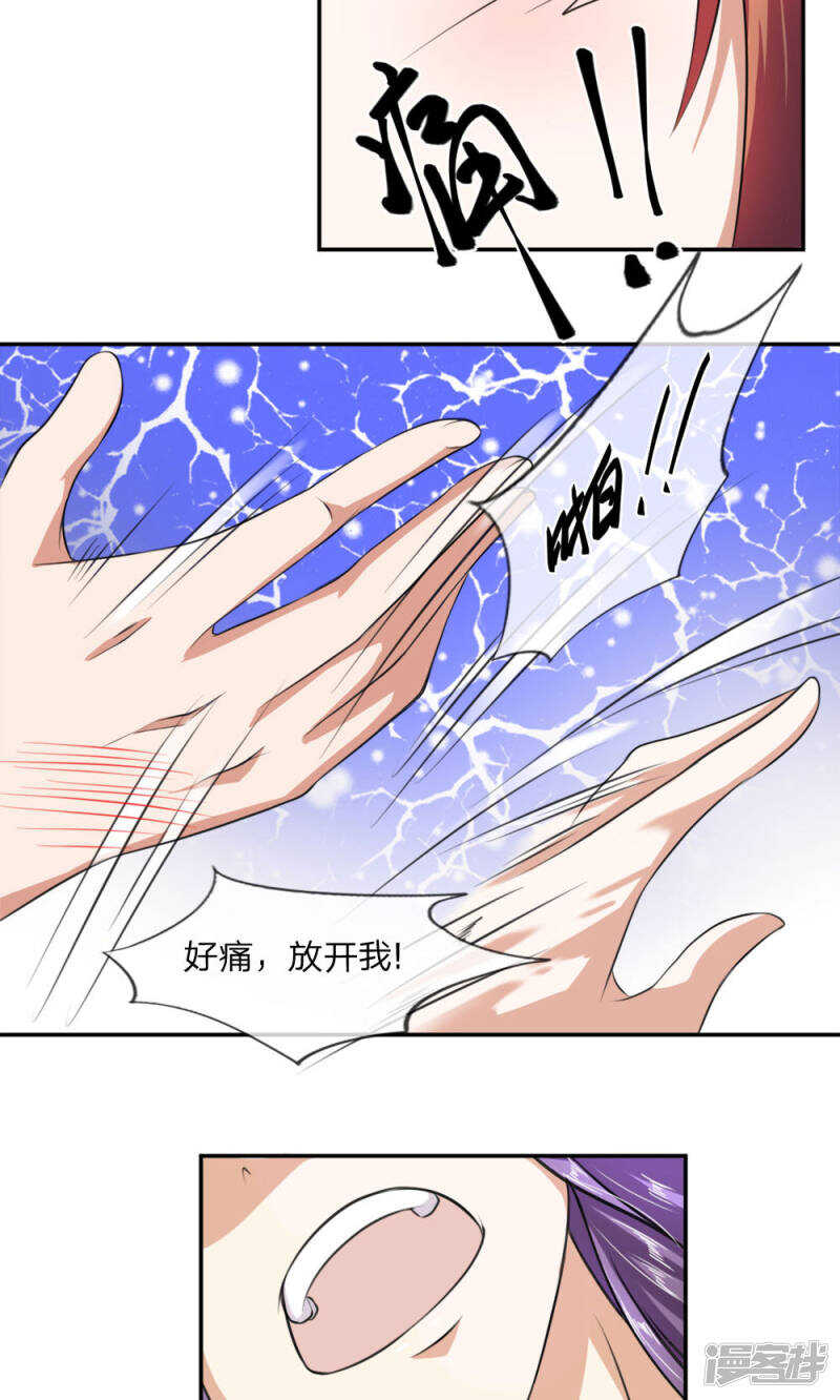 第3话-我穿越成了恶毒皇后-杭漫文化（第10张）