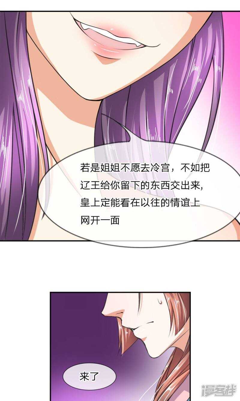 第4话-我穿越成了恶毒皇后-杭漫文化（第8张）