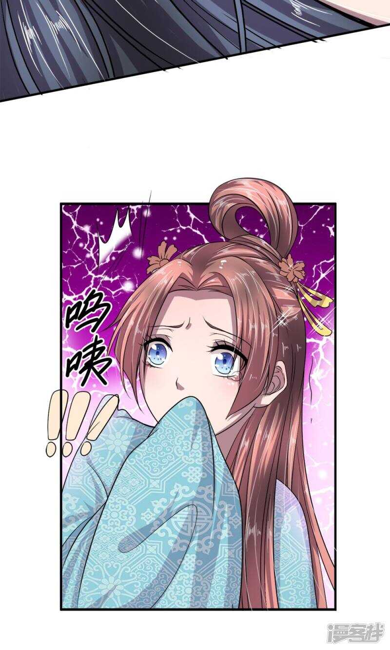 第5话-我穿越成了恶毒皇后-杭漫文化（第5张）