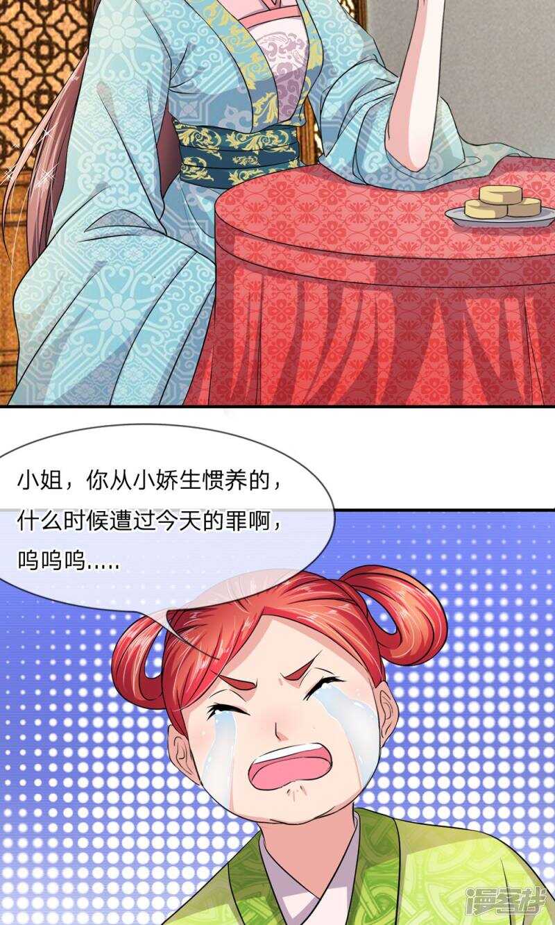 第5话-我穿越成了恶毒皇后-杭漫文化（第8张）