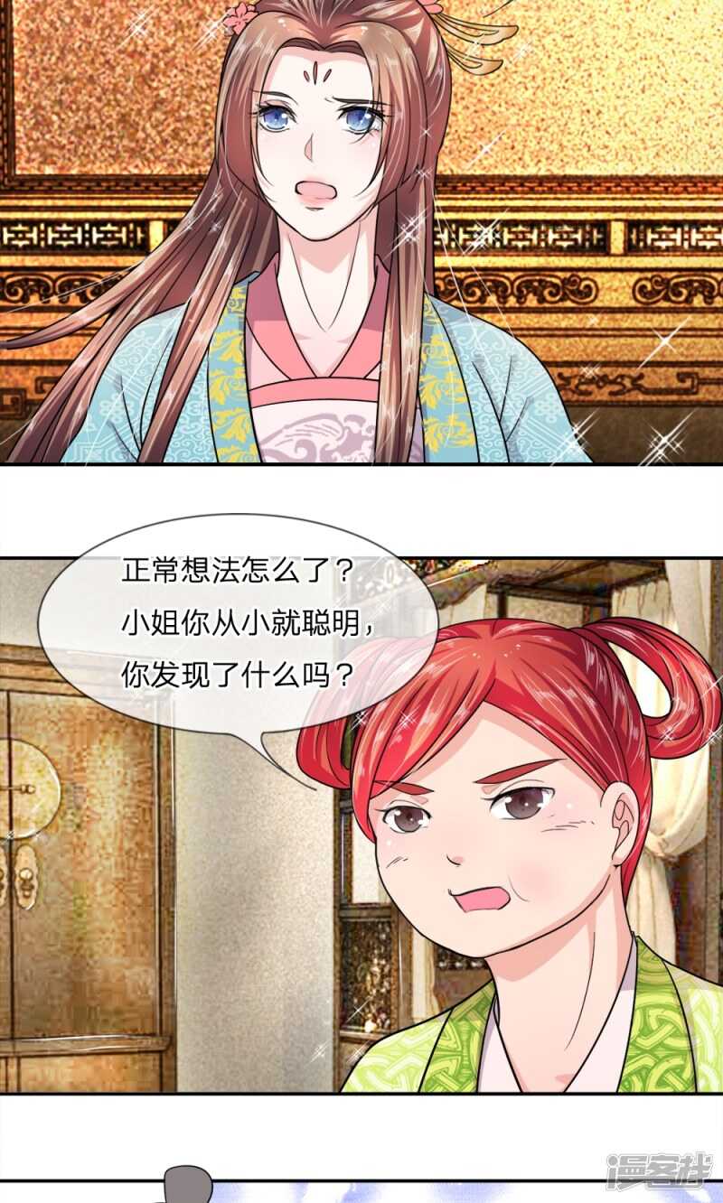第7话-我穿越成了恶毒皇后-杭漫文化（第6张）