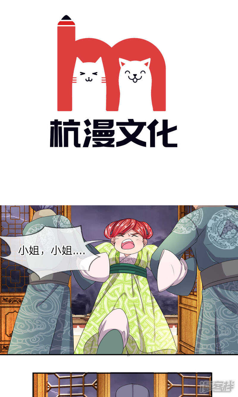 第11话-我穿越成了恶毒皇后-杭漫文化（第3张）