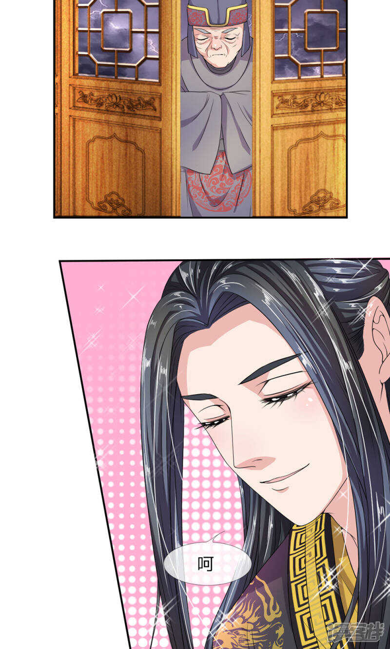 第11话-我穿越成了恶毒皇后-杭漫文化（第4张）