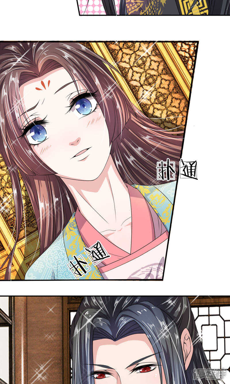 第11话-我穿越成了恶毒皇后-杭漫文化（第5张）