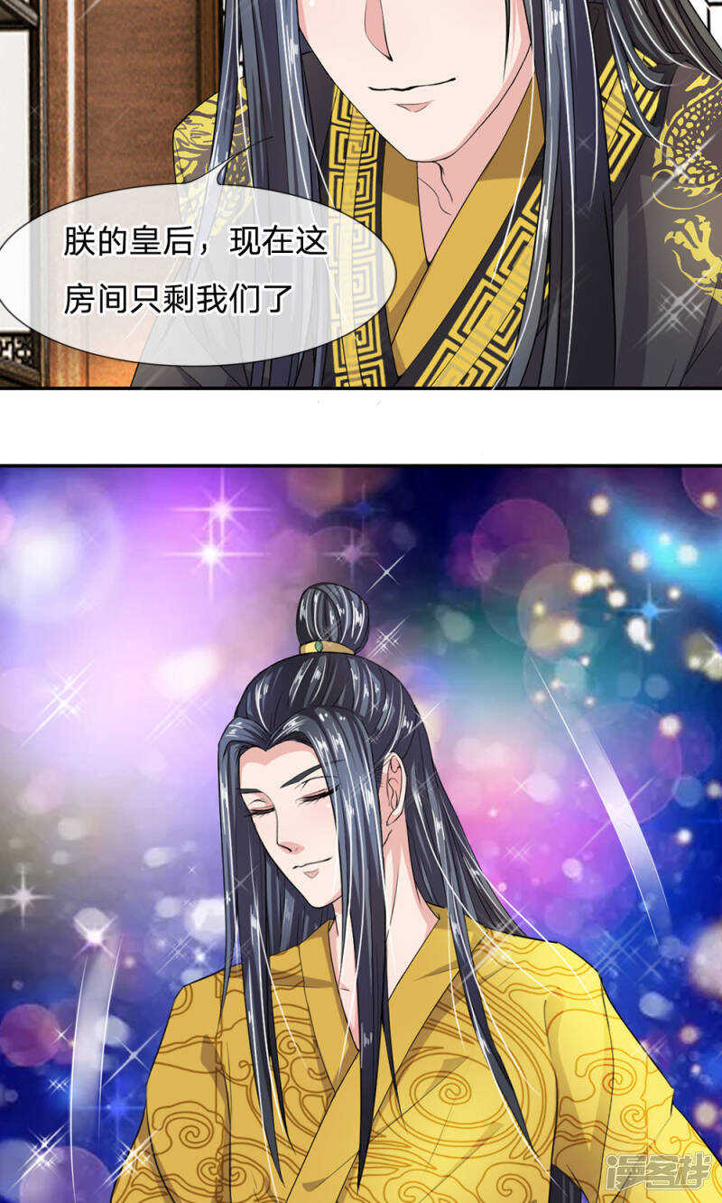 第11话-我穿越成了恶毒皇后-杭漫文化（第6张）