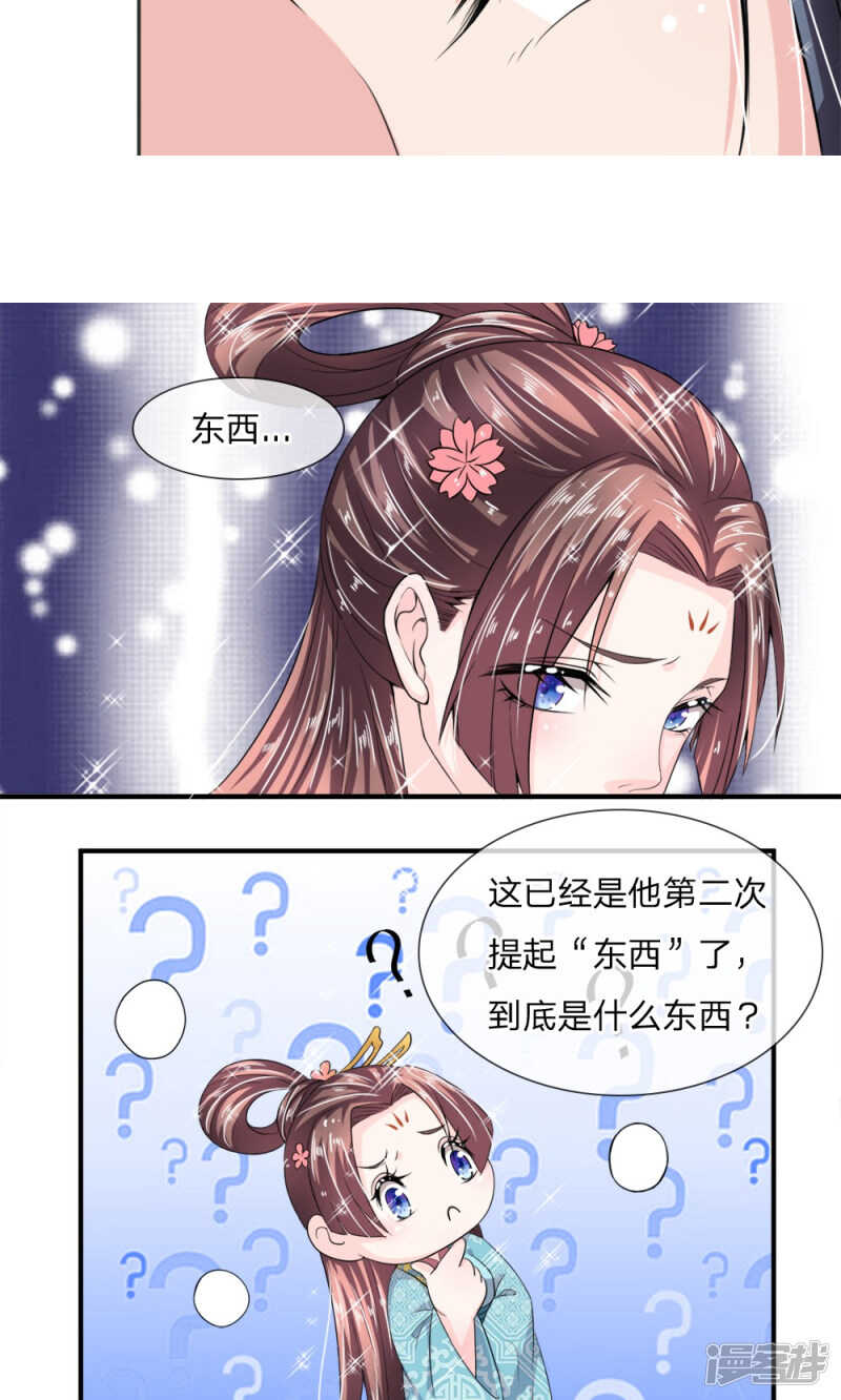 第12话-我穿越成了恶毒皇后-杭漫文化（第7张）