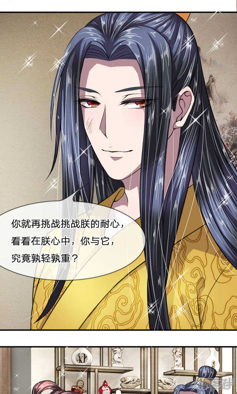 第14话-我穿越成了恶毒皇后-杭漫文化（第4张）