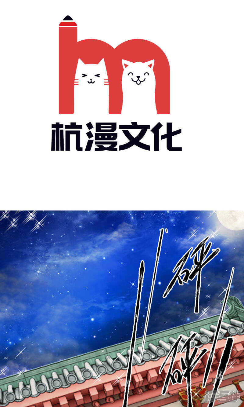 第15话-我穿越成了恶毒皇后-杭漫文化（第3张）