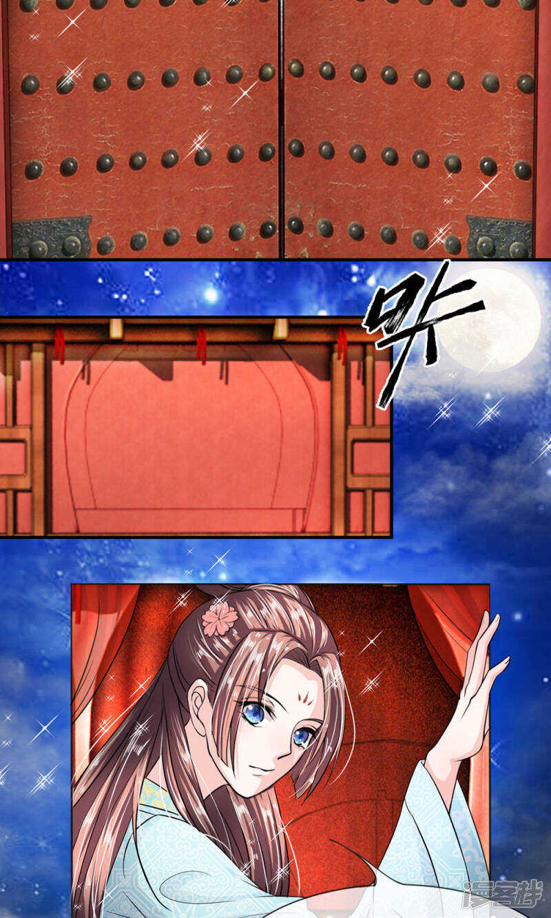 第15话-我穿越成了恶毒皇后-杭漫文化（第6张）