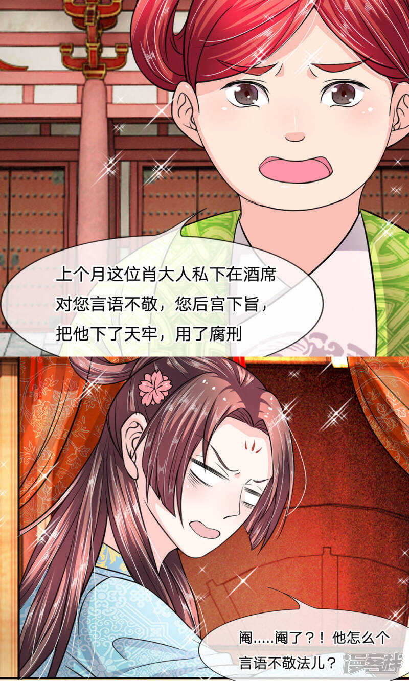 第15话-我穿越成了恶毒皇后-杭漫文化（第9张）